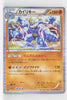 BW9 Megalo Cannon 041/076 Machamp 1st Edition Holo