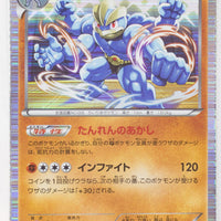 BW9 Megalo Cannon 041/076 Machamp 1st Edition Holo