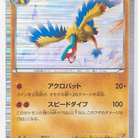 BW9 Megalo Cannon 045/076 Archeops 1st Edition Holo