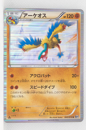 BW9 Megalo Cannon 045/076 Archeops 1st Edition Holo