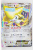 BW9 Megalo Cannon 051/076 Jirachi EX 1st Edition Holo