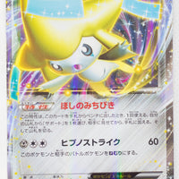 BW9 Megalo Cannon 051/076 Jirachi EX 1st Edition Holo