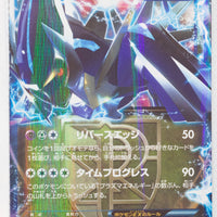 BW9 Megalo Cannon 053/076 Dialga EX 1st Edition Holo