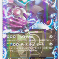 BW9 Megalo Cannon 054/076 Palkia EX 1st Edition Holo