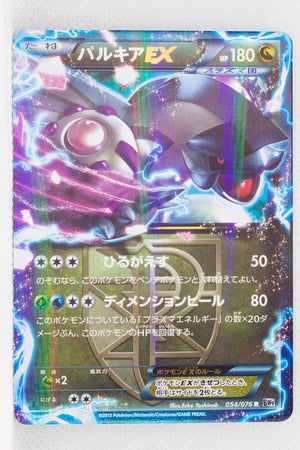 BW9 Megalo Cannon 054/076 Palkia EX 1st Edition Holo