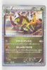 BW9 Megalo Cannon 057/076 Haxorus 1st Edition Holo