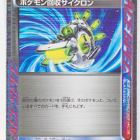 BW9 Megalo Cannon 073/076 Scoop Up Cyclone 1st Edition Holo