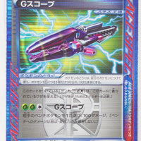 BW9 Megalo Cannon 074/076 G Scope 1st Edition Holo