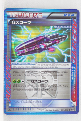 BW9 Megalo Cannon 074/076 G Scope 1st Edition Holo