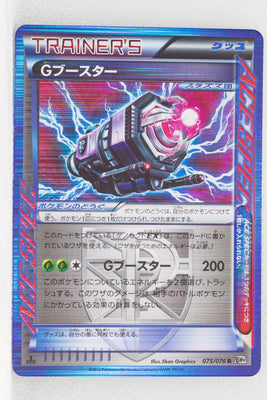 BW9 Megalo Cannon 075/076 G Booster 1st Edition Holo