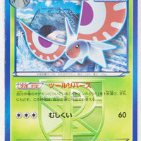 BW9 Megalo Cannon 002/076	Masquerain 1st Edition