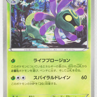 BW9 Megalo Cannon 004/076	Cradily 1st Edition