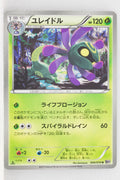 BW9 Megalo Cannon 004/076	Cradily 1st Edition