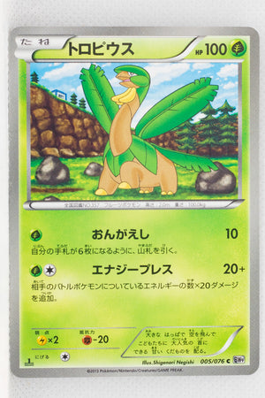 BW9 Megalo Cannon 005/076	Tropius 1st Edition