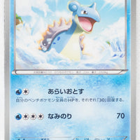 BW9 Megalo Cannon 013/076	Lapras 1st Edition