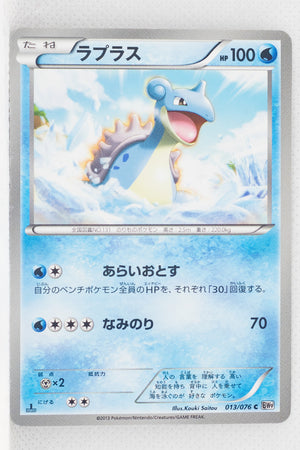 BW9 Megalo Cannon 013/076	Lapras 1st Edition