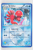BW9 Megalo Cannon 015/076	Octillery 1st Edition