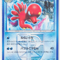 BW9 Megalo Cannon 015/076	Octillery 1st Edition