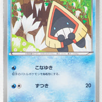 BW9 Megalo Cannon 016/076	Snorunt 1st Edition