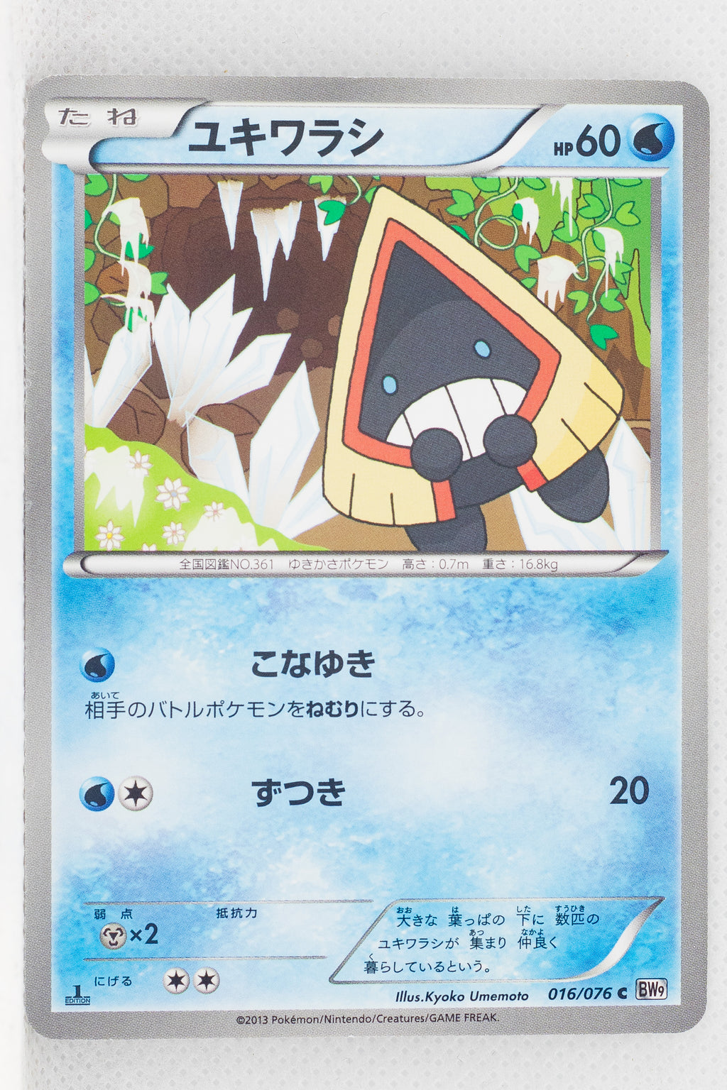 BW9 Megalo Cannon 016/076	Snorunt 1st Edition