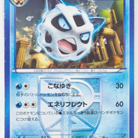BW9 Megalo Cannon 017/076	Glalie 1st Edition