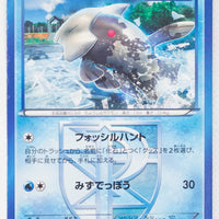 BW9 Megalo Cannon 018/076	Relicanth 1st Edition