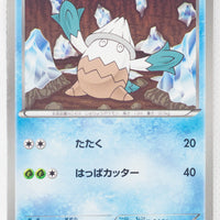 BW9 Megalo Cannon 019/076	Snover 1st Edition