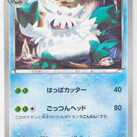 BW9 Megalo Cannon 020/076	Abomasnow 1st Edition