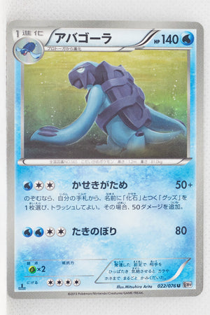 BW9 Megalo Cannon 022/076	Carracosta 1st Edition