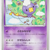 BW9 Megalo Cannon 026/076	Drifloon 1st Edition