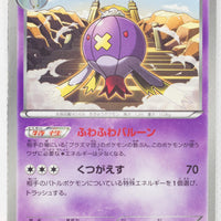 BW9 Megalo Cannon 027/076	Drifblim 1st Edition