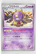 BW9 Megalo Cannon 027/076	Drifblim 1st Edition