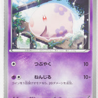 BW9 Megalo Cannon 031/076	Munna 1st Edition