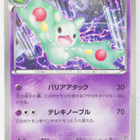 BW9 Megalo Cannon 036/076	Reuniclus 1st Edition