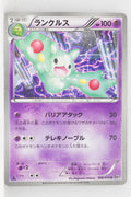 BW9 Megalo Cannon 036/076	Reuniclus 1st Edition