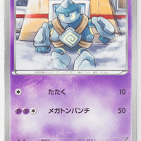 BW9 Megalo Cannon 037/076	Golett 1st Edition