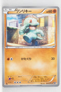 BW9 Megalo Cannon 039/076	Machop 1st Edition