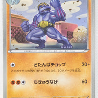 BW9 Megalo Cannon 040/076	Machoke 1st Edition