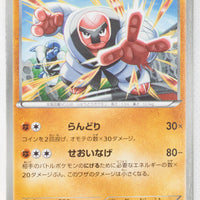 BW9 Megalo Cannon 042/076	Throh 1st Edition