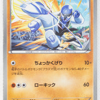 BW9 Megalo Cannon 043/076	Sawk 1st Edition