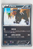 BW9 Megalo Cannon 046/076	Houndour 1st Edition