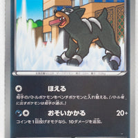 BW9 Megalo Cannon 046/076	Houndour 1st Edition