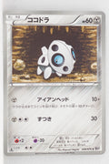 BW9 Megalo Cannon 048/076	Aron 1st Edition