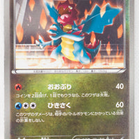 BW9 Megalo Cannon 058/076	Druddigon 1st Edition