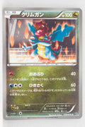 BW9 Megalo Cannon 058/076	Druddigon 1st Edition