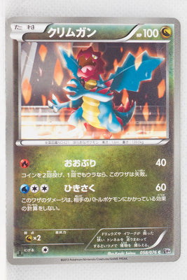 BW9 Megalo Cannon 058/076	Druddigon 1st Edition