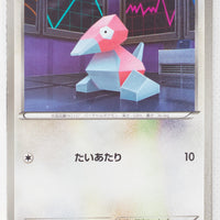 BW9 Megalo Cannon 059/076	Porygon 1st Edition