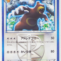 BW9 Megalo Cannon 063/076	Ursaring 1st Edition