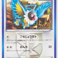 BW9 Megalo Cannon 064/076	Chatot 1st Edition