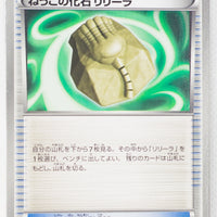 BW9 Megalo Cannon 065/076	Root Fossil Lileep 1st Edition